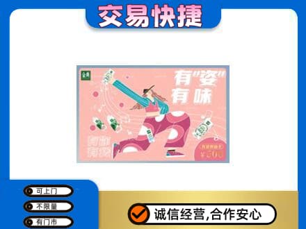 阜新市清河门购物卡回收伊利礼品卡.jpg