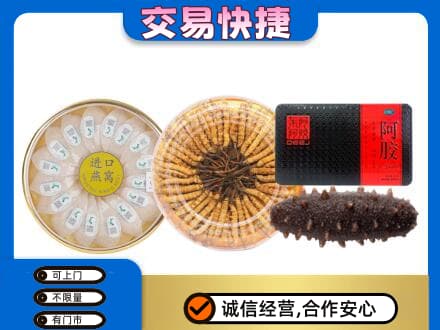 阜新市清河门礼品回收.jpg