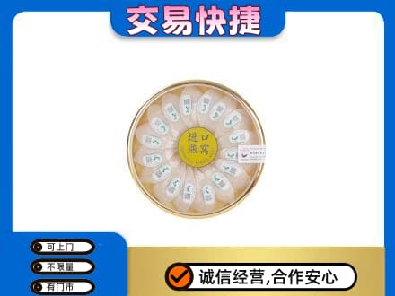 阜新市清河门礼品回收进口燕窝.jpg