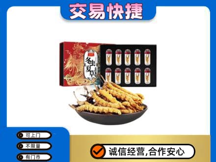 阜新市清河门礼品回收冬虫夏草.jpg
