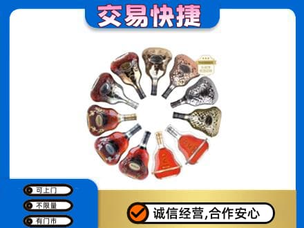 阜新市清河门洋酒回收XO.jpg