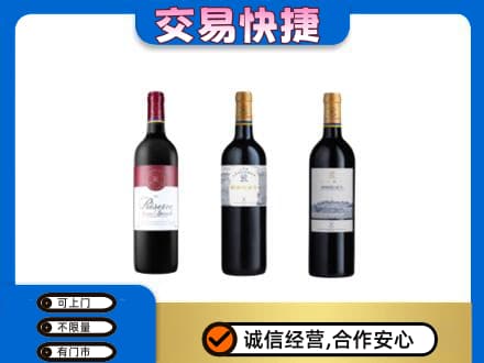 阜新市清河门洋酒回收拉菲红酒.jpg