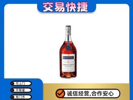 阜新市清河门洋酒回收马爹利蓝带.jpg