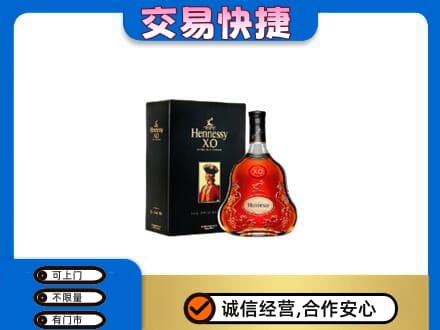 阜新市清河门洋酒回收轩尼诗.jpg
