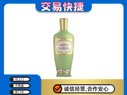 阜新市清河门名酒回收竹叶青酒.jpg