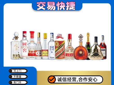 阜新市清河门名酒回收烟酒.jpg