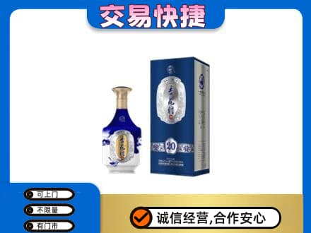 阜新市清河门名酒回收杏花村.jpg