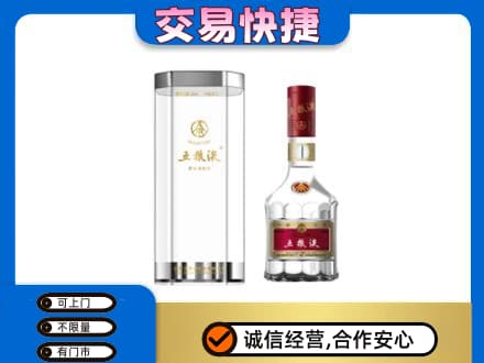 阜新市清河门名酒回收五粮液八代.jpg