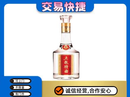 阜新市清河门名酒回收五粮特曲.jpg