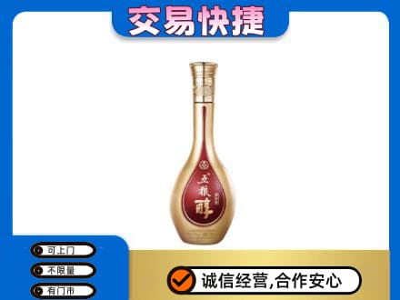 阜新市清河门名酒回收五粮醇.jpg