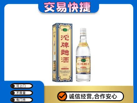 阜新市清河门名酒回收沱牌曲酒.jpg