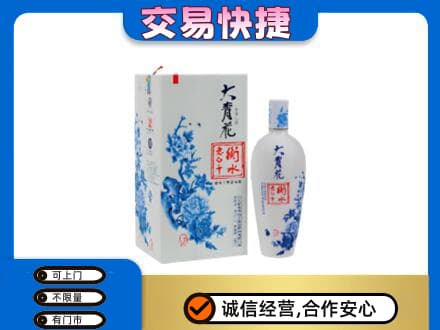 阜新市清河门名酒回收老白干大青花.jpg