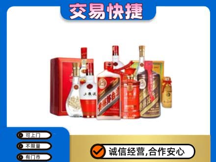 阜新市清河门名酒回收酒水.jpg