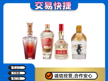 阜新市清河门名酒回收酒.jpg