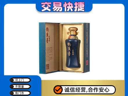 阜新市清河门名酒回收钓鱼台.jpg
