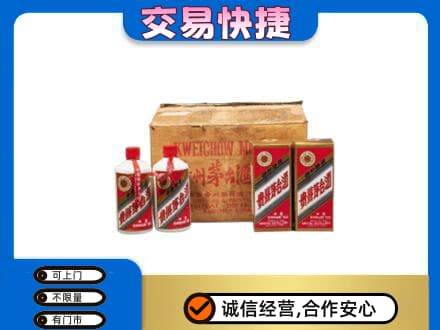 阜新市清河门茅台回收五星.jpg