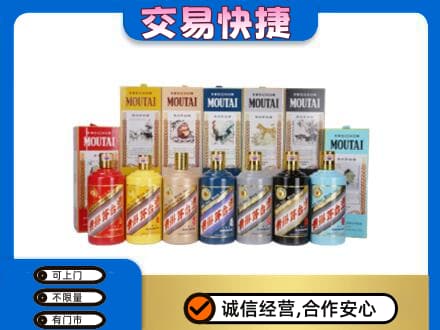 阜新市清河门茅台回收生肖茅台.jpg