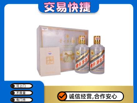 阜新市清河门茅台回收茅台礼盒.jpg