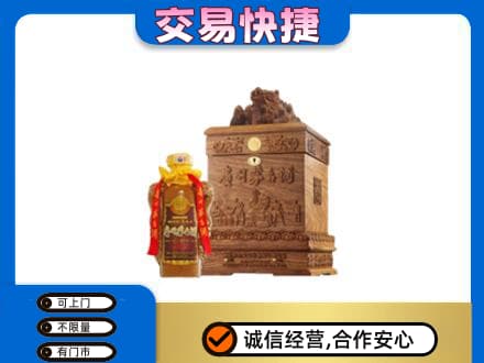 阜新市清河门茅台回收80年份.jpg